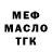 Метадон белоснежный Blondi 86