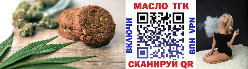 Купить  Жигулёвск  Еда ТГК конопля 