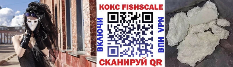 Купить закладки  Жигулёвск  КОКАИН FishScale 
