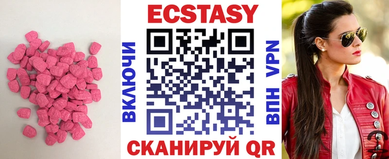 Купить  Жигулёвск  ЭКСТАЗИ ешки 
