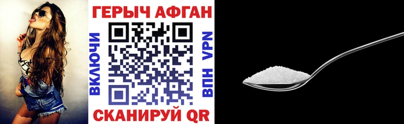 Героин Афган  Купить где  Жигулёвск 