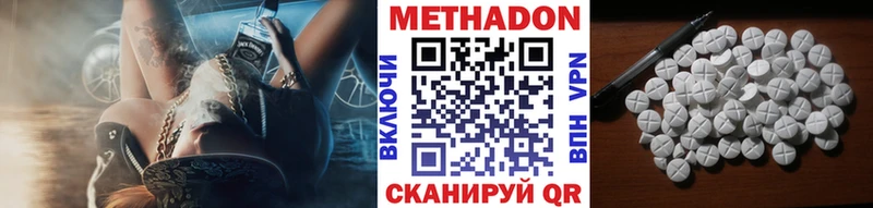 Метадон кристалл  Купить где  Жигулёвск 